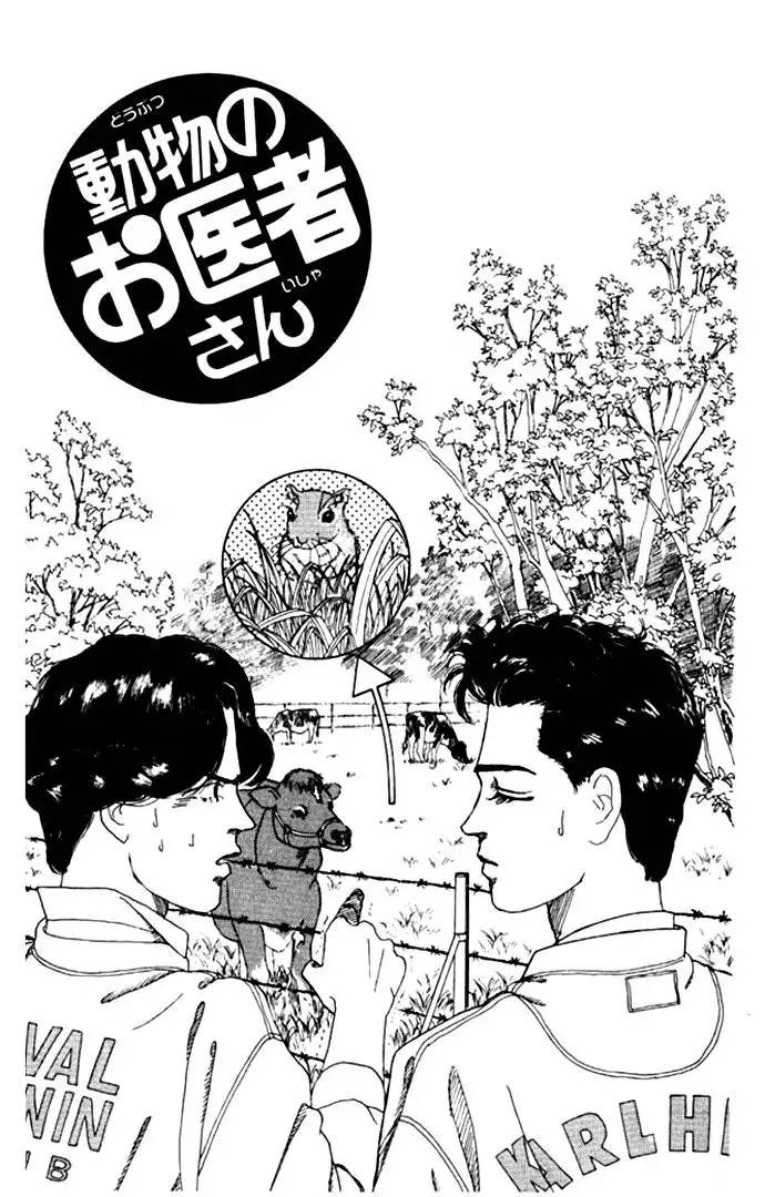 Doubutsu no Oishasan Chapter 10 1